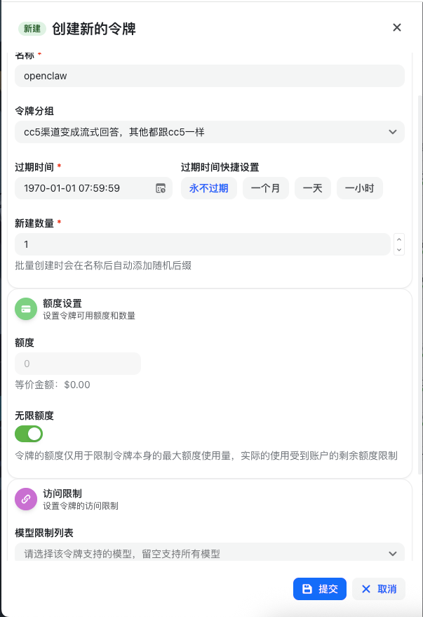 获取 API Key